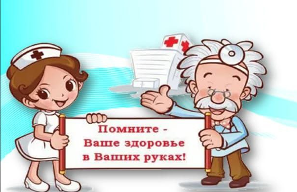 БОРЬБА С ХРОНИЧЕСКИМИ БОЛЕЗНЯМИ