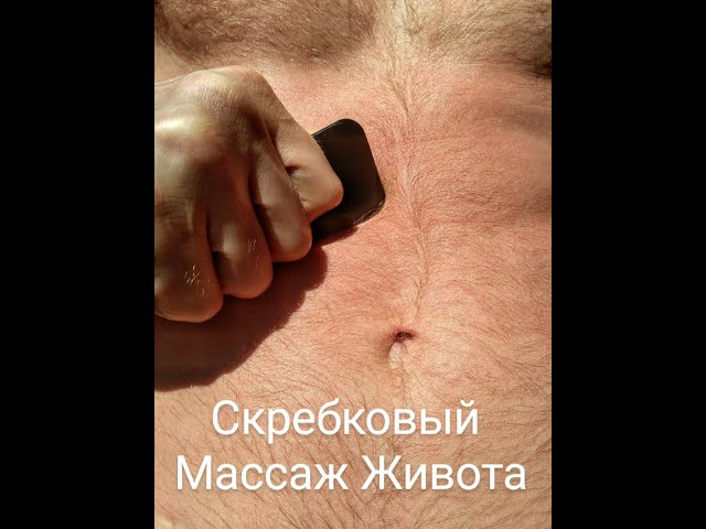 Массажеры Гуаша.