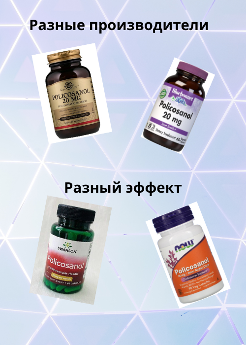Различные производители одинакового БАДа